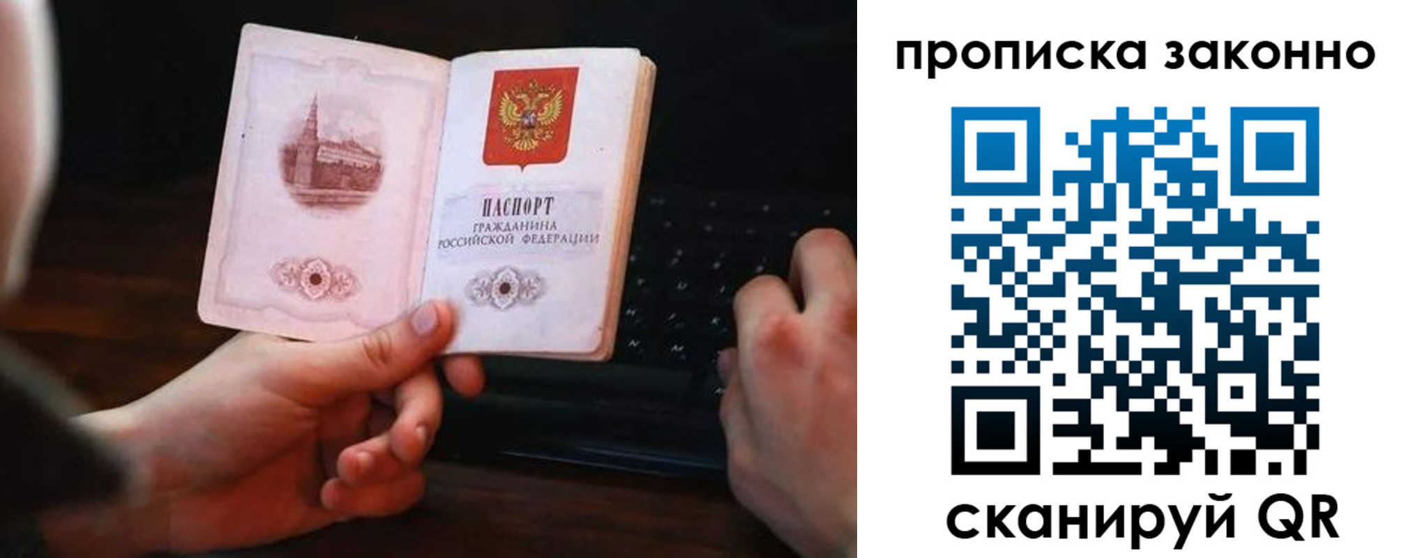 временная регистрация 2025 в Новокузнецке