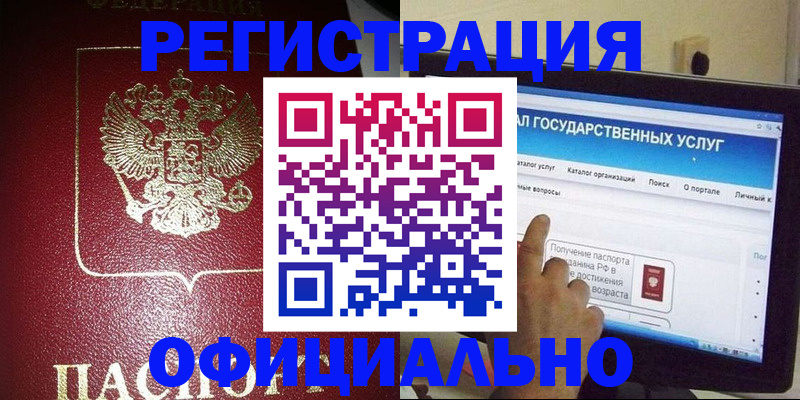 регистрация для школы в Новокузнецке