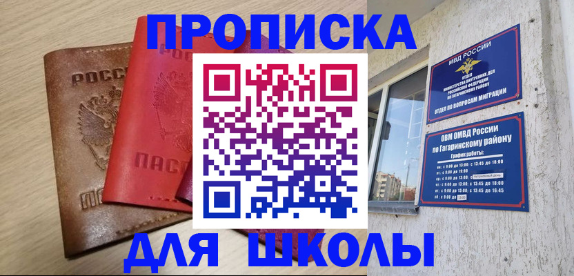 временная регистрация гарантия в Новокузнецке