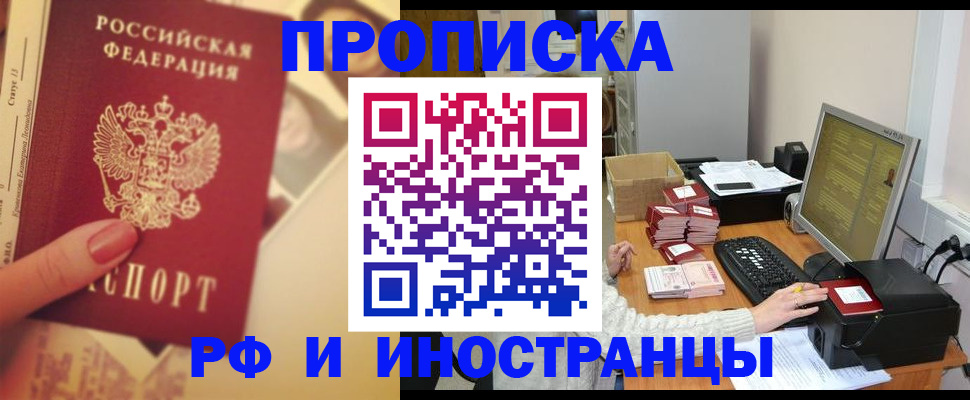 регистрация в Новокузнецке