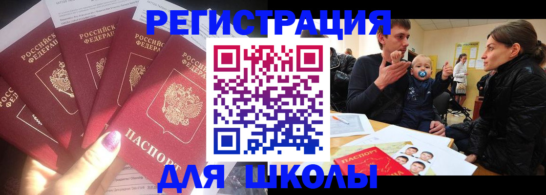 временная регистрация гарантия в Новокузнецке