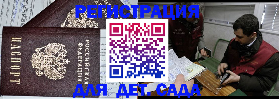 где прописаться в Новокузнецке