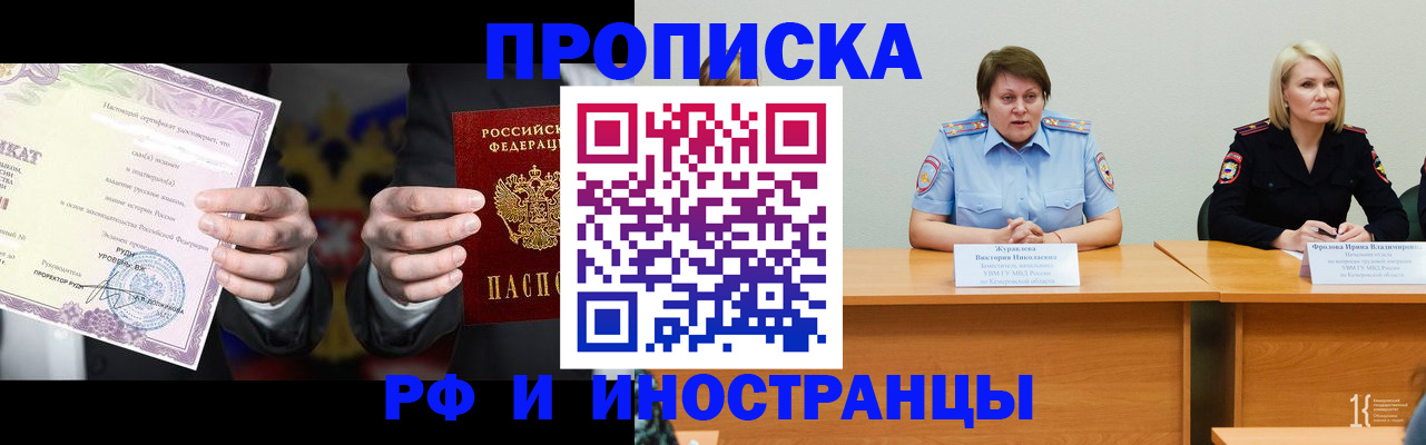 регистрация для школы в Новокузнецке